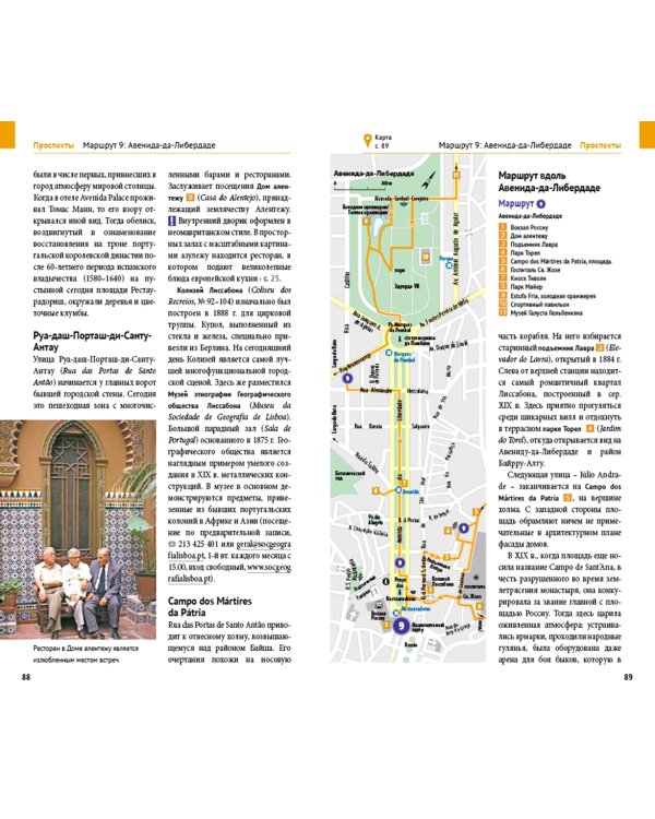 Лиссабон, c картой