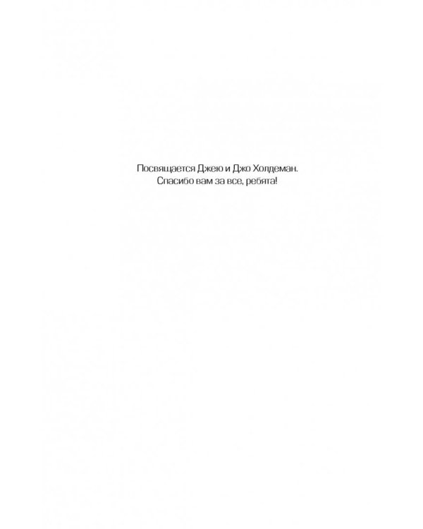 Чужие. Геноцид. Чужая жатва