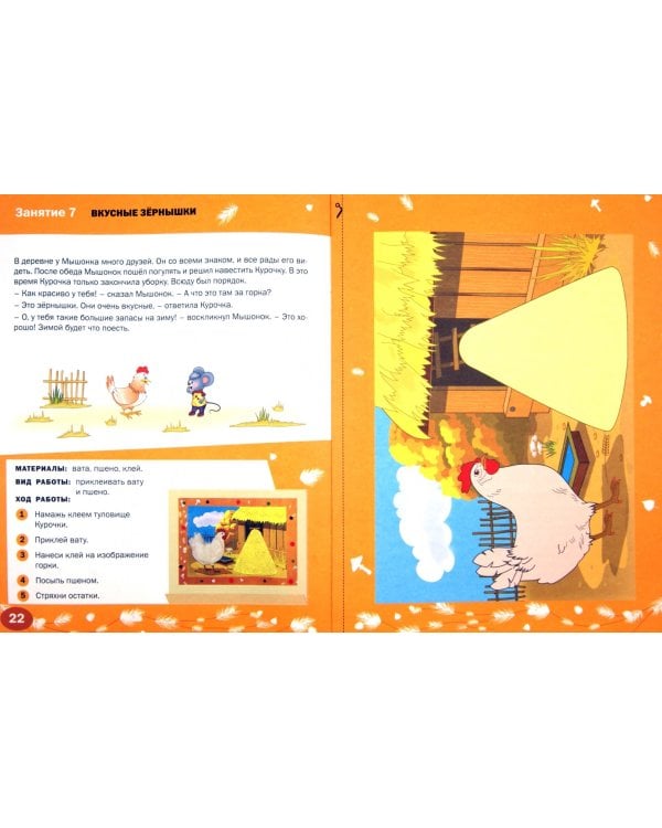 Изучаем времена года. Осень. Тетрадь для занятий с детьми 4-5 лет. ФГОС