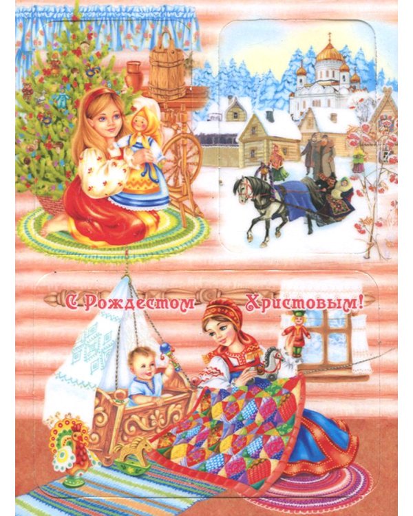 Магниты на изолоне "С Рождеством Христовым!", 10х13,5 см
