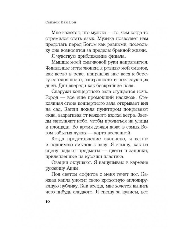 Любовь рождается зимой