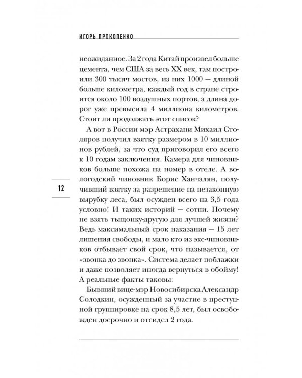 Страшное дело. Рептилоиды нашего времени