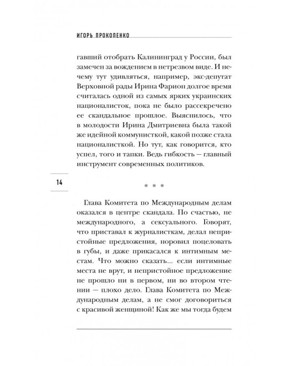 Страшное дело. Рептилоиды нашего времени