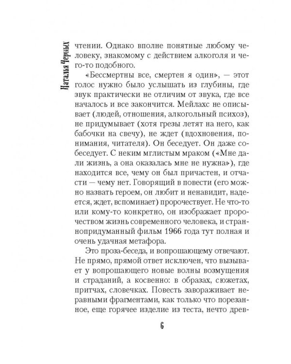 На Алжир никто не летит