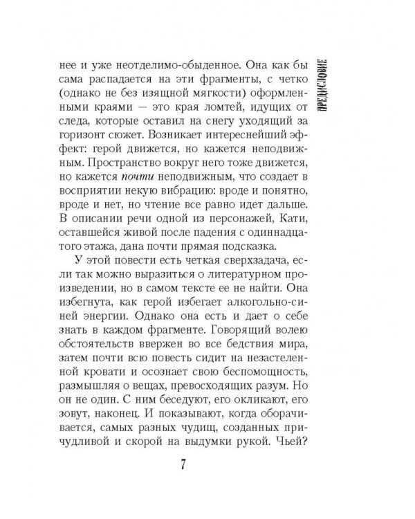 На Алжир никто не летит