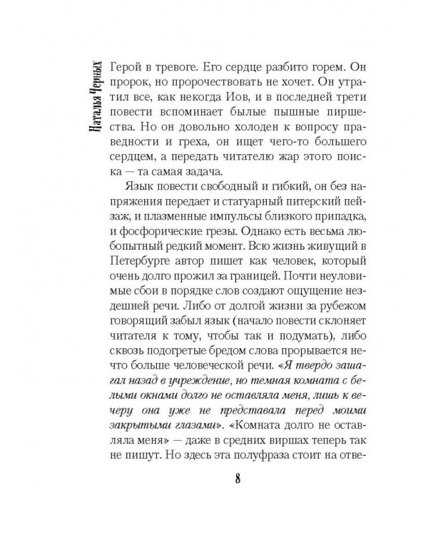 На Алжир никто не летит