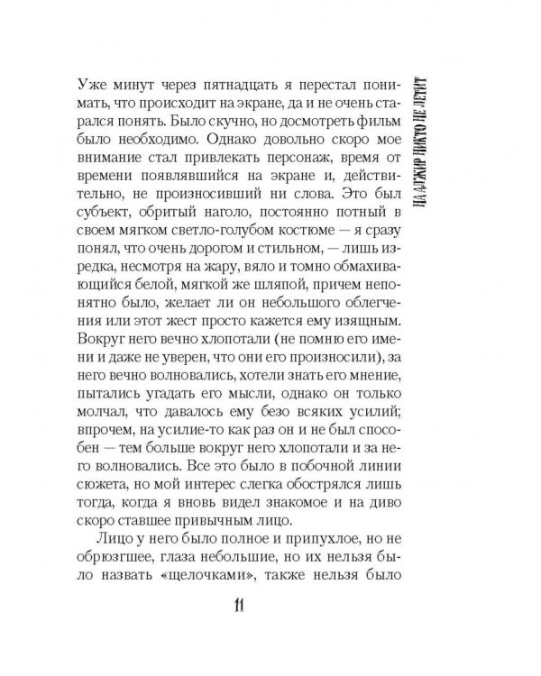 На Алжир никто не летит