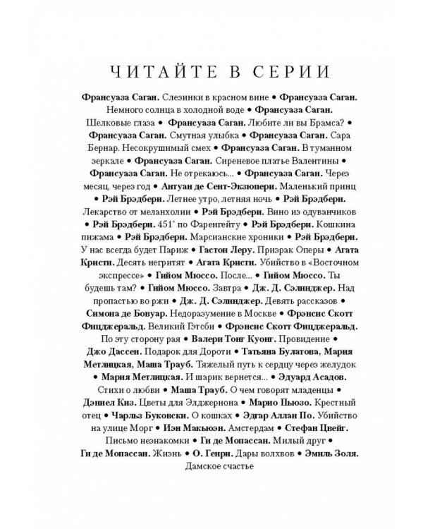 Пармская обитель