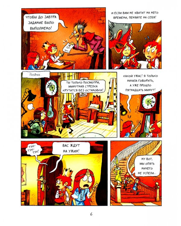 Эмиль и Марго. Чудовищные глупости