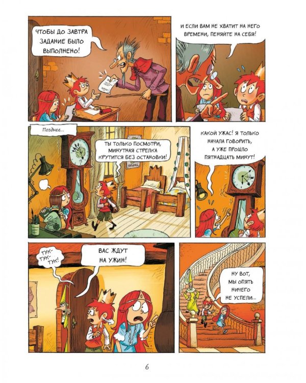 Эмиль и Марго. Чудовищные глупости