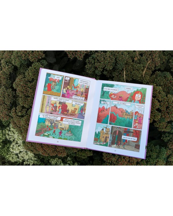 Эмиль и Марго. Чудовищные глупости