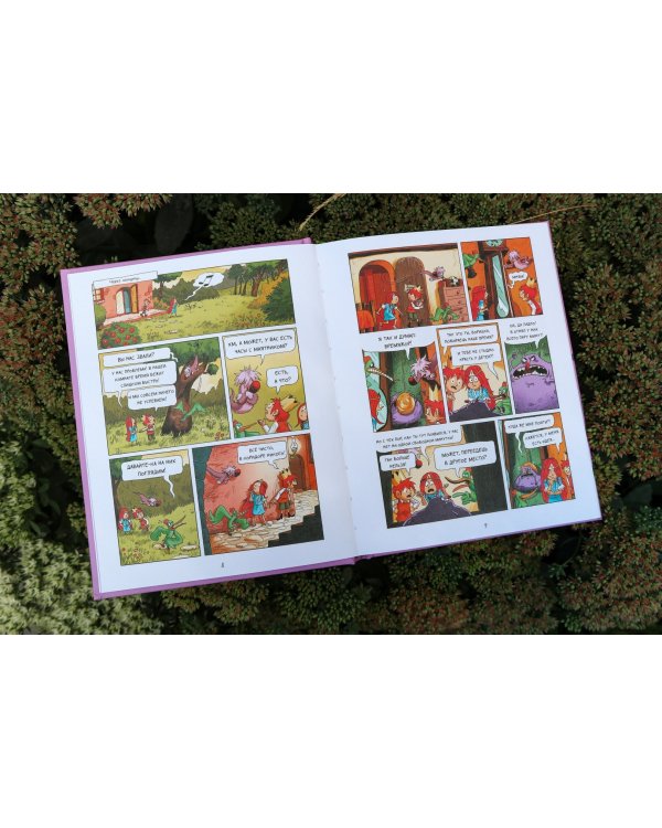 Эмиль и Марго. Чудовищные глупости