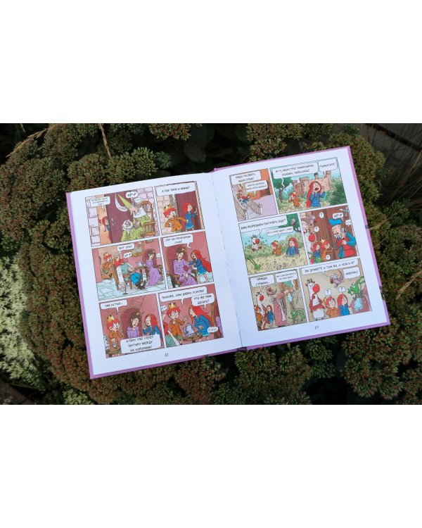 Эмиль и Марго. Чудовищные глупости