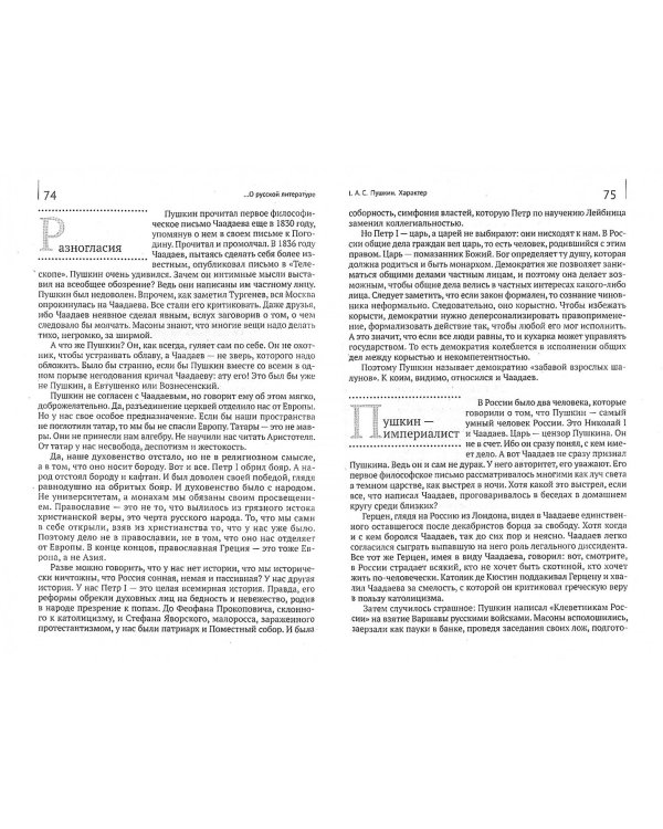 Удовольствие мыслить иначе