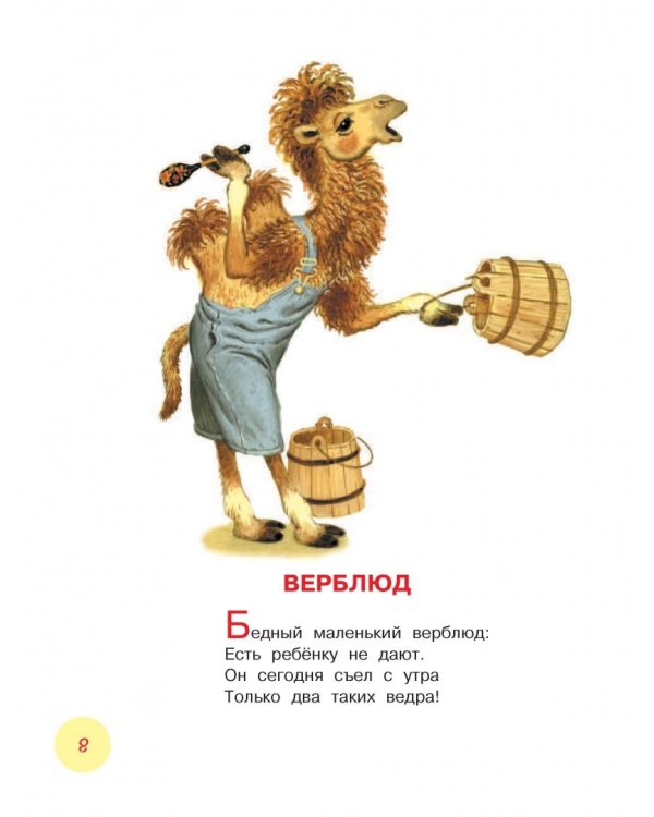 Стихи, сказки, азбуки, загадки