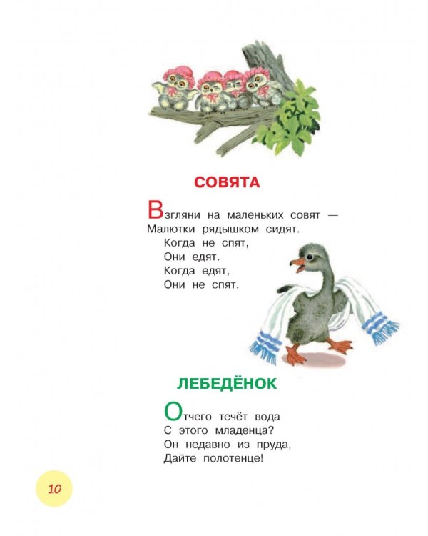 Стихи, сказки, азбуки, загадки