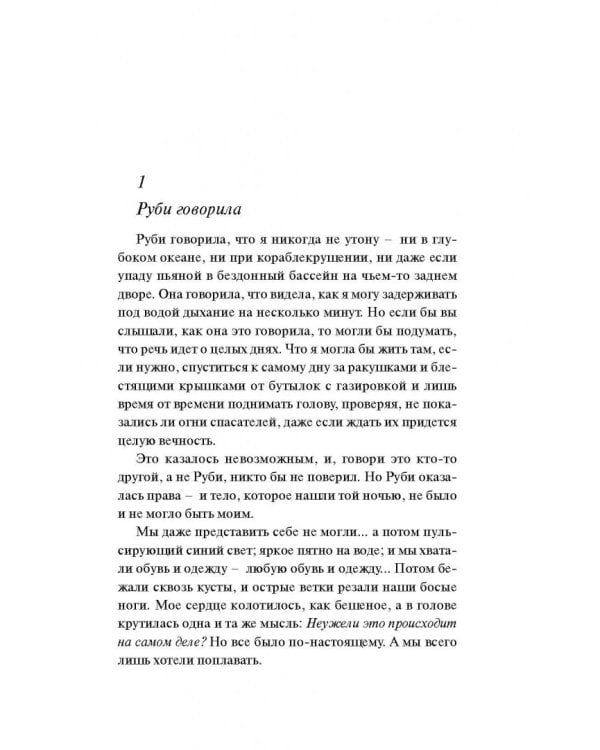 Воображаемые девушки