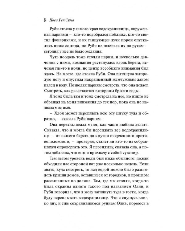 Воображаемые девушки