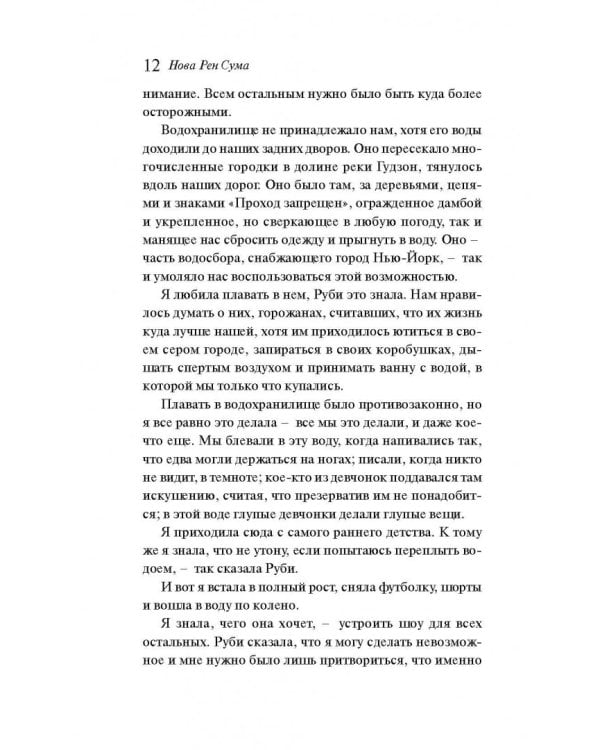 Воображаемые девушки