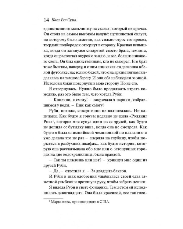 Воображаемые девушки