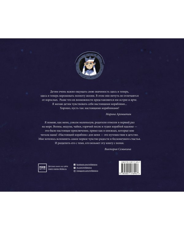 Настоящий кораблик