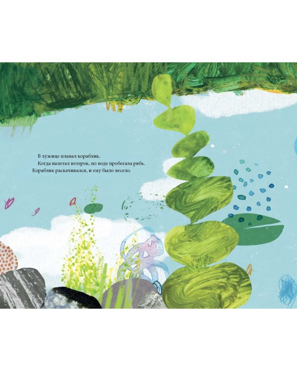 Настоящий кораблик