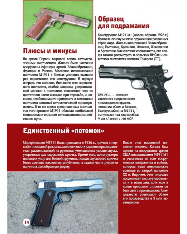Оружие. Большой иллюстрированный гид
