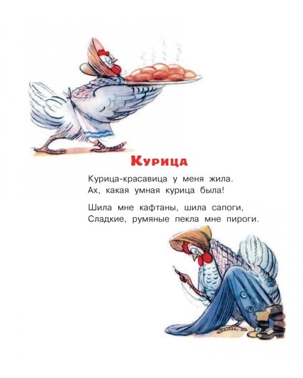 Всё самое любимое в рисунках В. Сутеева