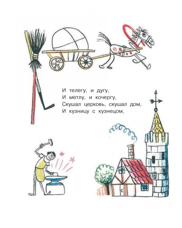 Всё самое любимое в рисунках В. Сутеева