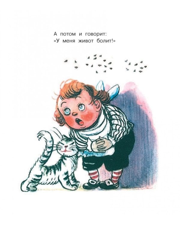 Всё самое любимое в рисунках В. Сутеева