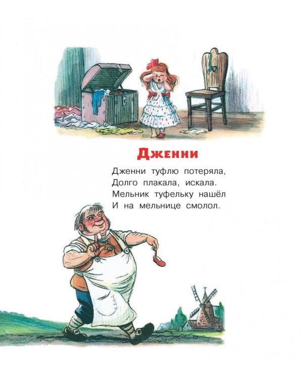 Всё самое любимое в рисунках В. Сутеева