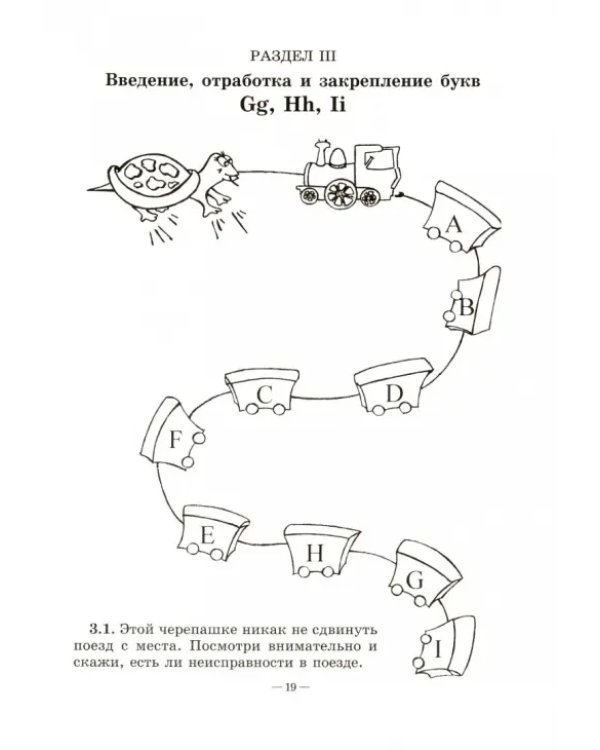 Веселый английский алфавит. Игры с буквами
