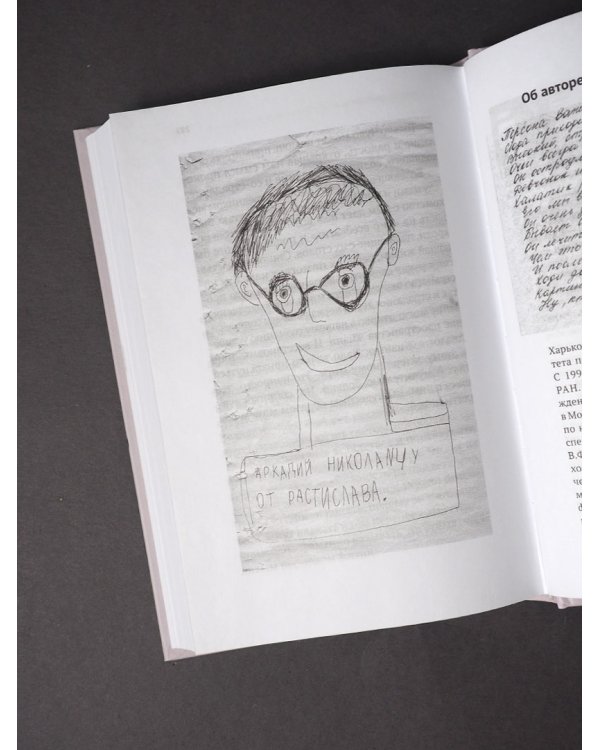 Дитя и болезнь