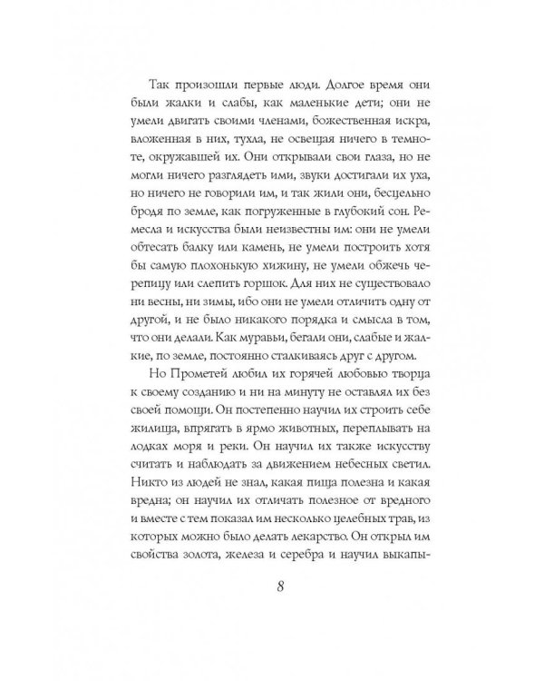 Притчи со всего света