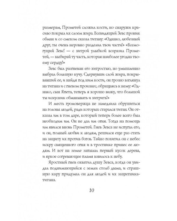 Притчи со всего света