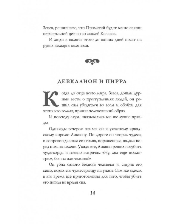 Притчи со всего света