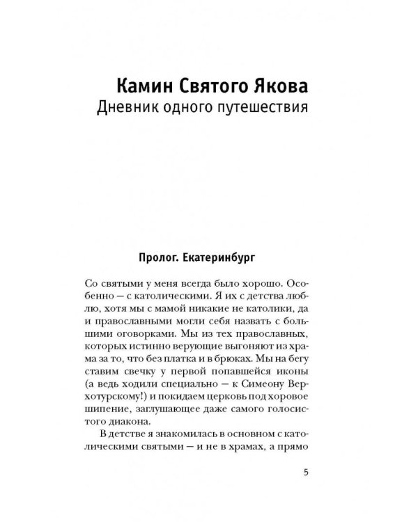 Спрятанные реки