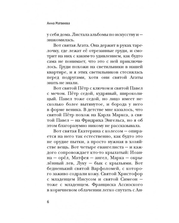 Спрятанные реки