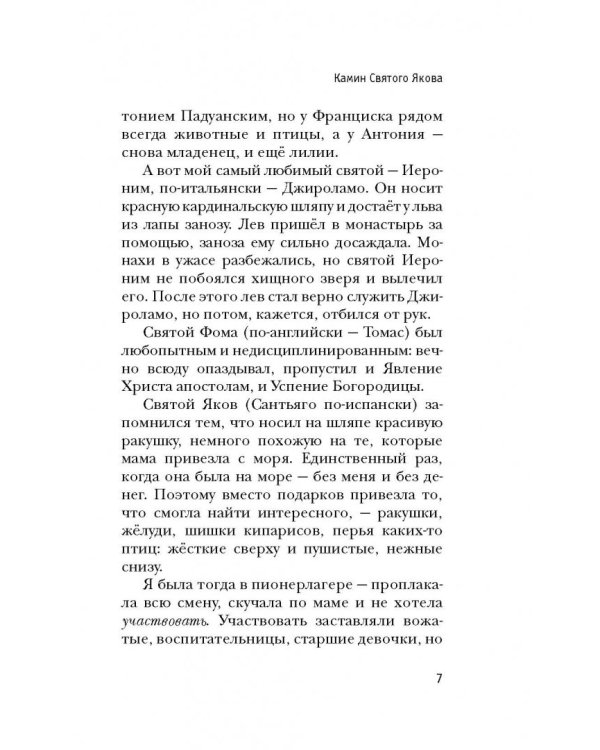 Спрятанные реки