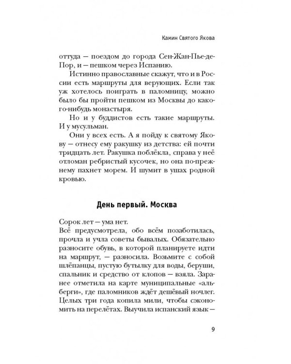 Спрятанные реки