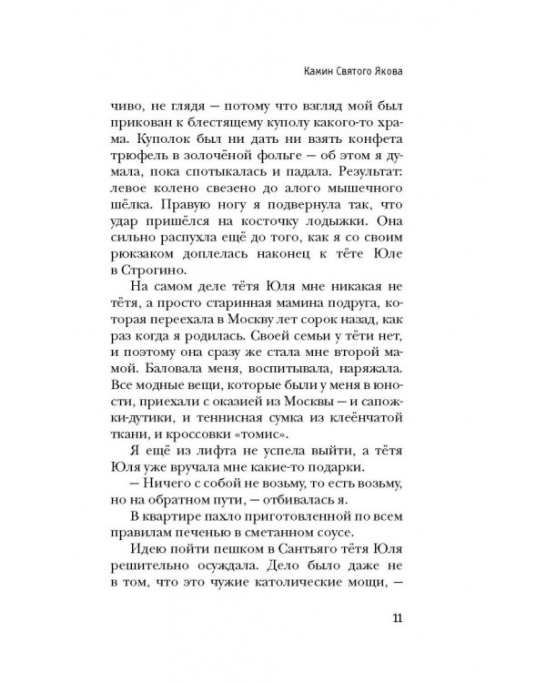 Спрятанные реки