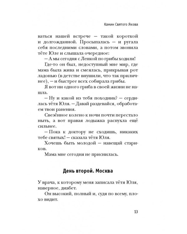 Спрятанные реки