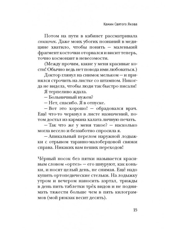 Спрятанные реки