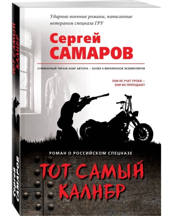 Тот самый калибр