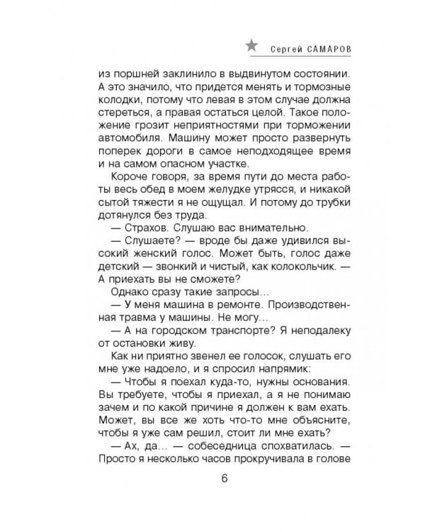 Тот самый калибр