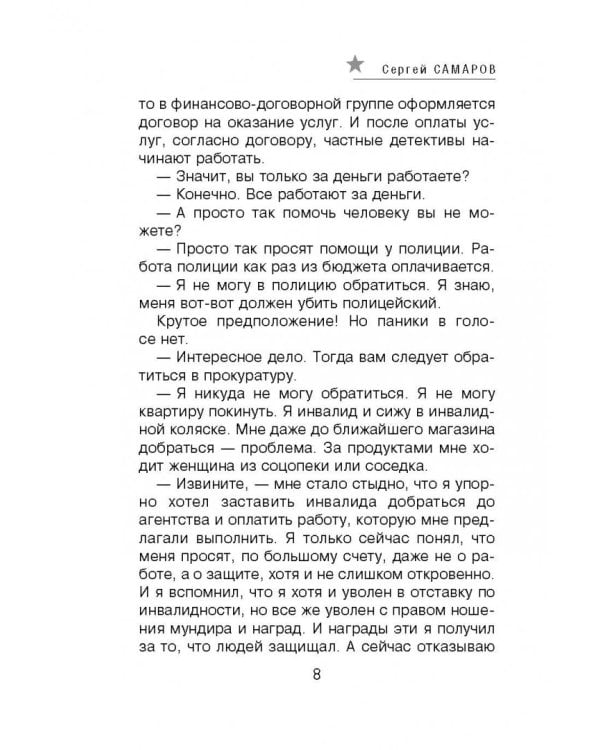 Тот самый калибр