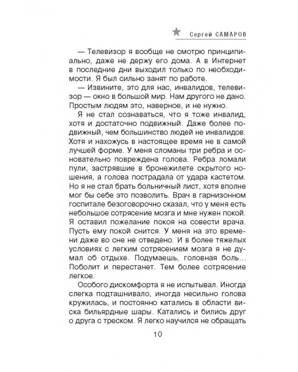 Тот самый калибр