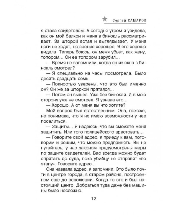 Тот самый калибр