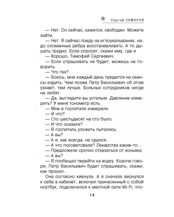 Тот самый калибр