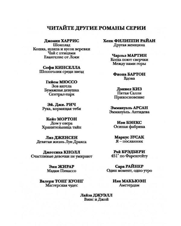 Измышление одиночества